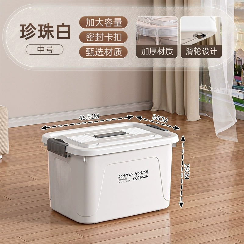 プラスチック収納ボックス大容量超大型整理ボックス家庭用厚手防塵カバー付き布団付き衣類寝室収納ボックス