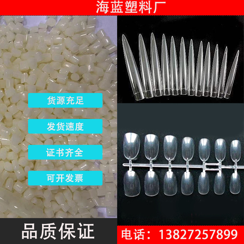 PCR-ABS本色抽粒料消费后回收海洋塑料GRS认证绿叶标志认证TC证书