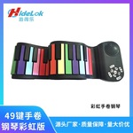 厂家生产49键彩虹儿童手卷钢琴食品级硅胶电子琴儿童玩具电钢琴