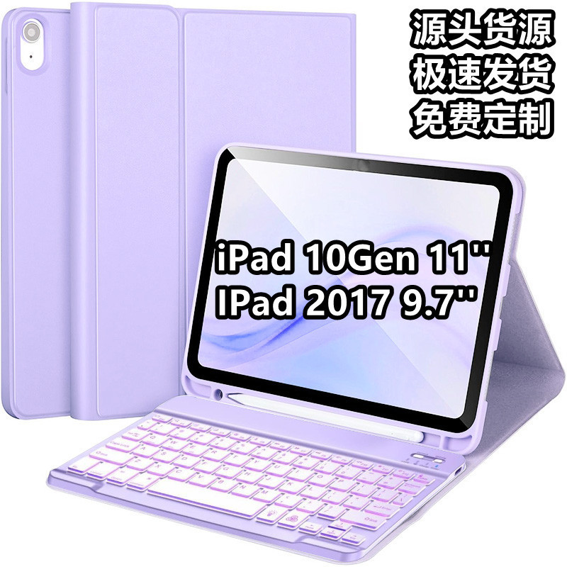 iPad 11Th Generation Tablet Protective Case Suitable for Apple Prom4 Bluetooth Keyboard Air11 Detachable Cross-Border Backlit Leather Case