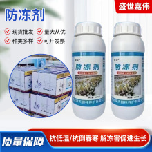 厂家防冻剂水处理用冷却水系统循环水锅炉砂浆混凝土外加剂防冻剂
