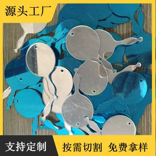 定制亚克力单面镜激光切割异型镜片爱心圆形塑胶玩具镜片化妆镜