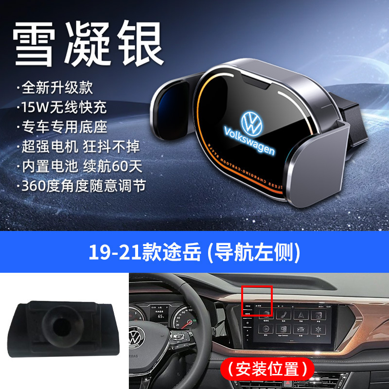 大众专用车载电动支架15W无线充手机支架车载炫彩内饰手机导航架|undefined