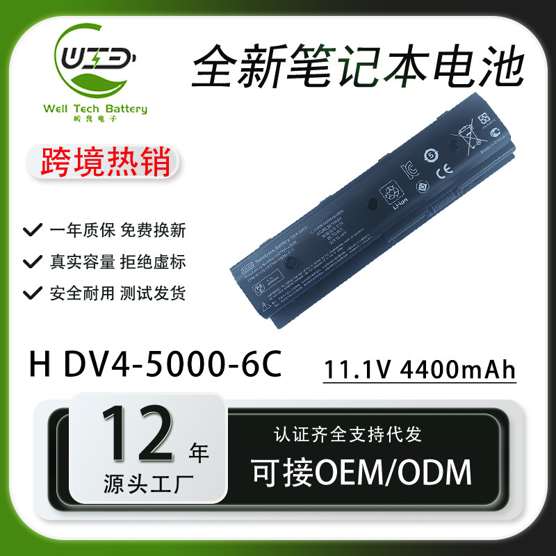 For HP HP DV6-7045TXX 7002TX DV4-5000 UB3N MO06 laptop battery