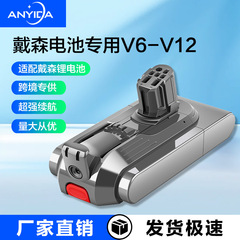 ダイソン V6V7V8V10V11V12 掃除機バッテリーアクセサリー、高倍率パワーバッテリー、手頃な価格の卸売に適しています。