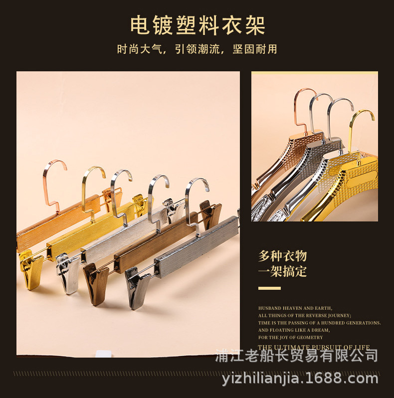 1电镀塑料衣架_02_副本.jpg