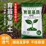 定制有机种植育苗营养土