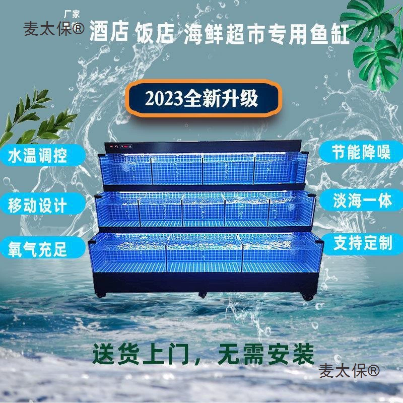 Трехслойный передвижной коммерческий бассейн для морепродуктов, супермаркет, ресторан, аквариум для морепродуктов, охлаждение, универсальный пруд для рыбы Metabo