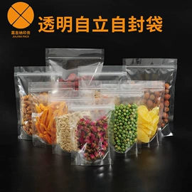 塑料食品袋;塑料自封袋;茶叶包装