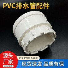 PVC排水管配件 外堵带检查口 50  75  110  160  200清扫口外堵头
