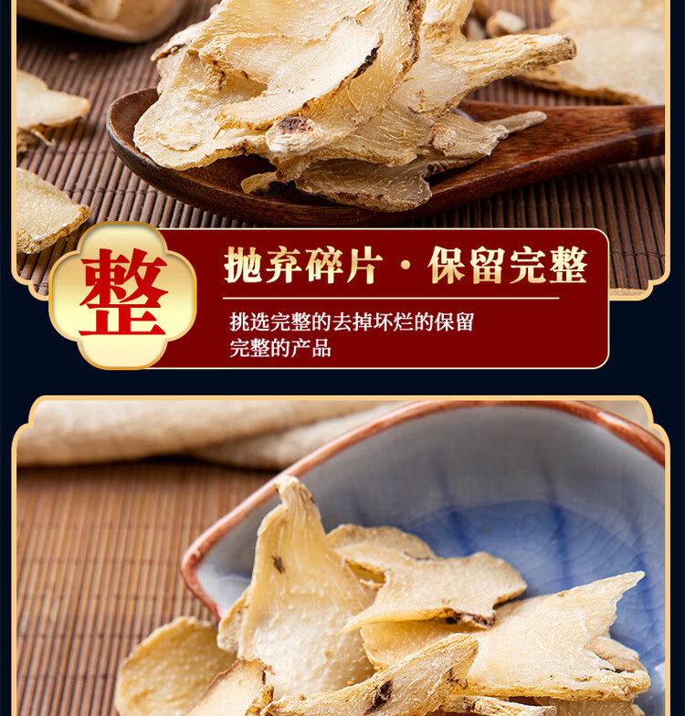 Bai Ji Dried Bletilla Slices Bai Ji 500g Traditional Chinese Herb for Decoction and Powder specifications