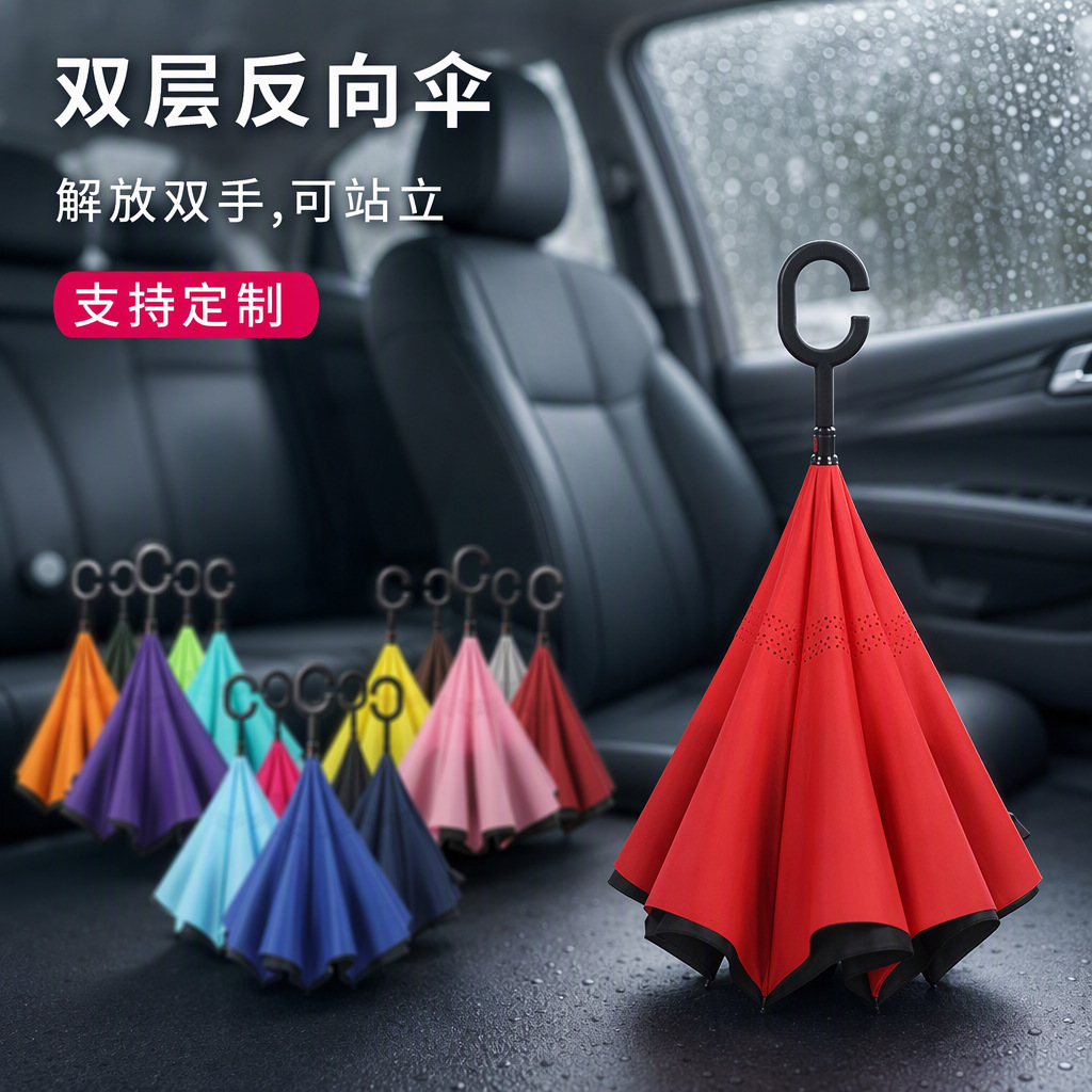 Reverse Straight Umbrella C-Type Long Handle Standing Automatic Double-Layer Umbrella Reinforced Wind-Resistant Umbrella Car-Specific Advertising Umbrella Wholesale