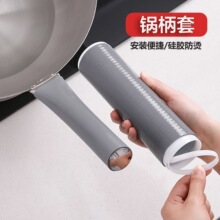炒锅把手防烫隔热套不锈钢平底铁锅大勺子炒菜锅铲硅胶手柄套通用