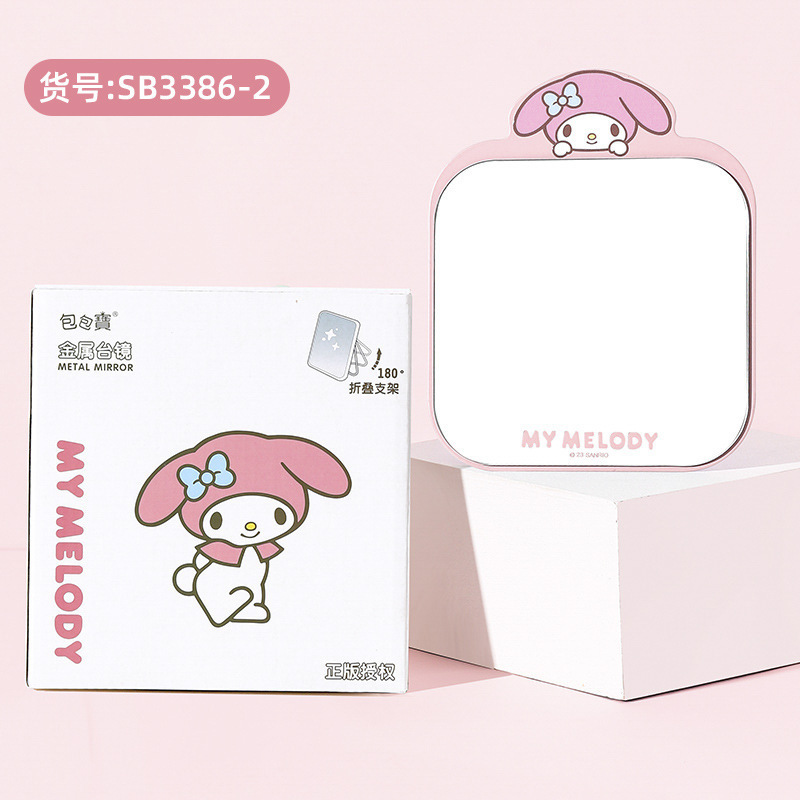 멜로디 메탈 테이블 미러