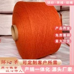 廠家直銷低價用於吊牌織帶電纜包芯紅黃兩色滌棉紗合股21s/2AB線