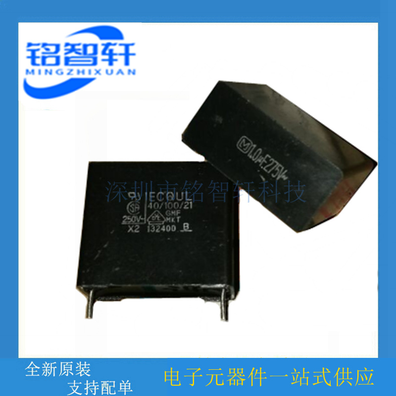 进口安规X2薄膜电容 275VAC 1UF ECQU2A105MLA 40/100/21 P=22mm