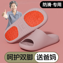 老人防滑防摔拖鞋女家居防臭2025新款浴室洗澡专用老年人凉拖女士