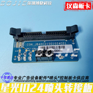 �hɭ�ǹ�SG1024���^�D�Ӱ�UVƽ���ӡ�C�ǹ⇊�^�ӿ� V1.0.01��