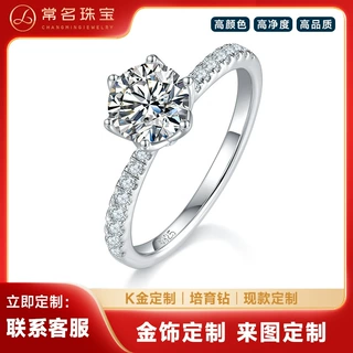 微镶花苞六爪女戒K金系列1.0克拉实验室培育钻D级VVS女士时尚潮品