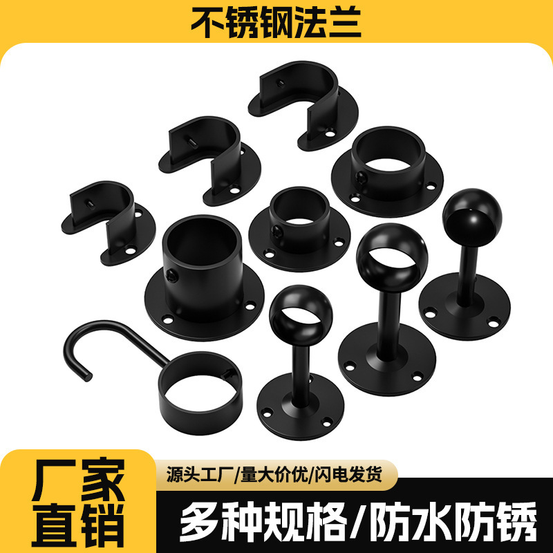 不锈钢黑色法兰座圆头座高脚白色法兰座圆管座毛座巾喷涂黑固定座|undefined