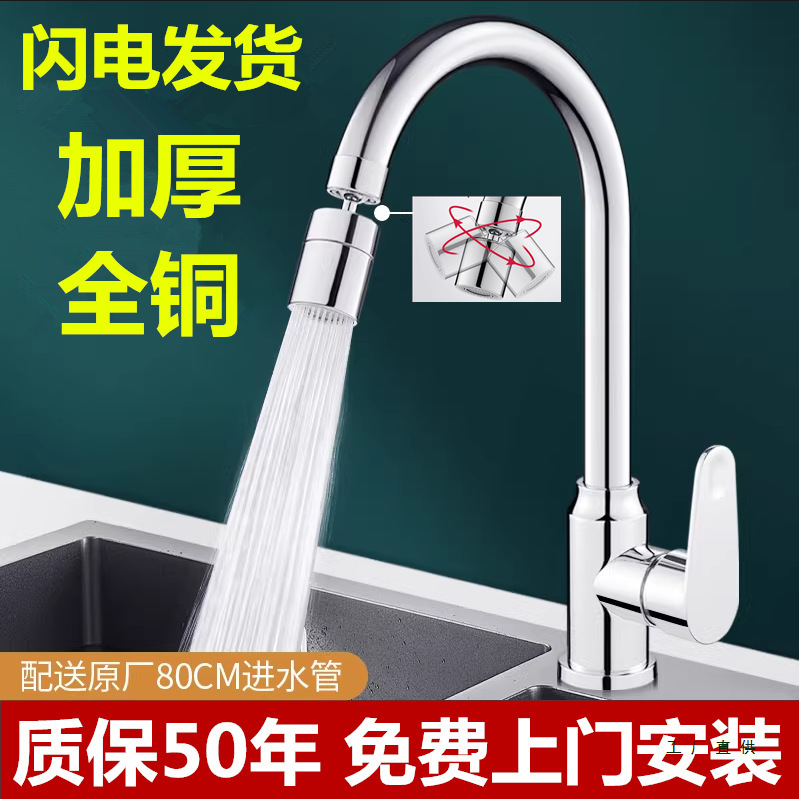 Includes Installation of Copper Kitchen Hot and Cold Water Faucet, Household Sink with Pull-Out Faucet, Dual-Purpose Splash-Proof Sink