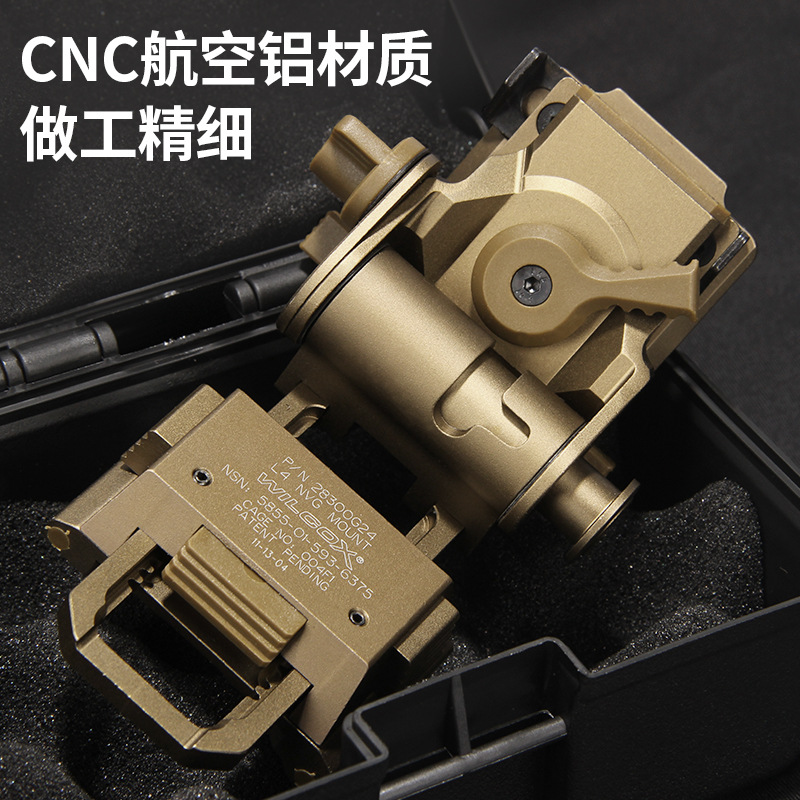 索泰克L4G24金属翻斗车铝合金夜视仪支架PVS-18/31双筒四目夜视仪