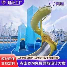 组合滑梯;大型户外游乐;其他游艺设施