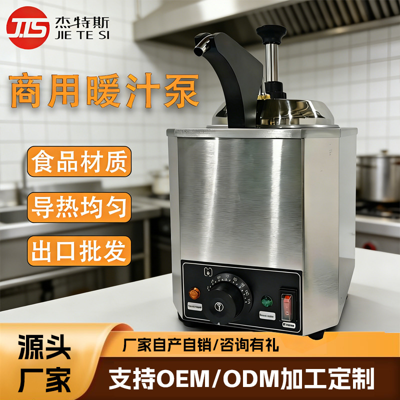Cross-Border Single-Head Sauce Warmer Commercial Sauce Warmer Pump Quantitative Hand-Pressed Stainless Steel Jam Warmer Barrel
