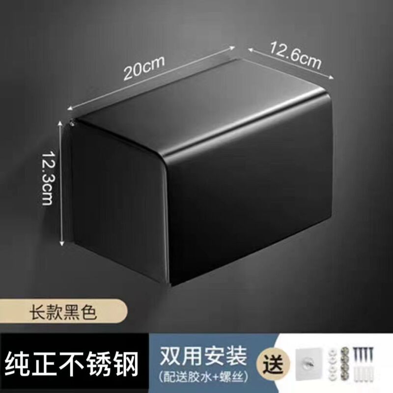304ステンレスティッシュボックス穴なしトイレロール紙箱ホテル防水トイレットペーパーボックス壁掛け式引き出し紙箱|undefined