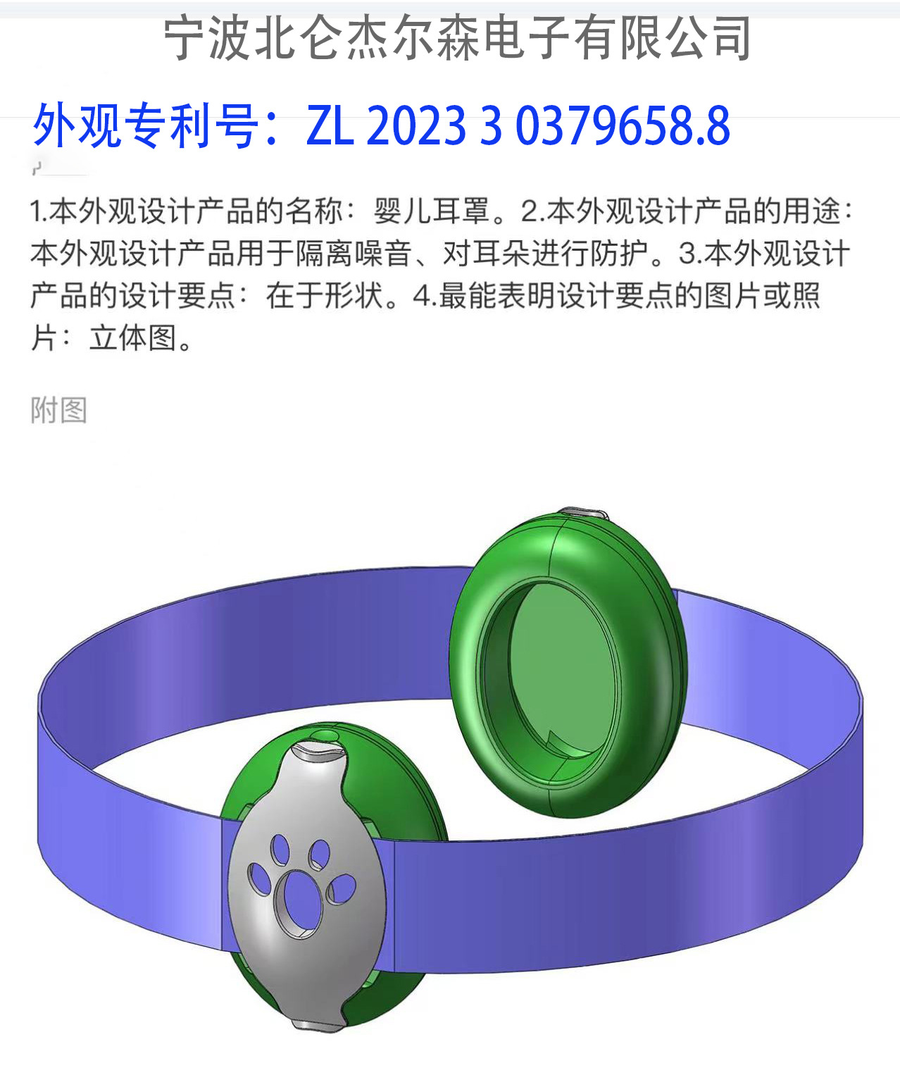 外观专利