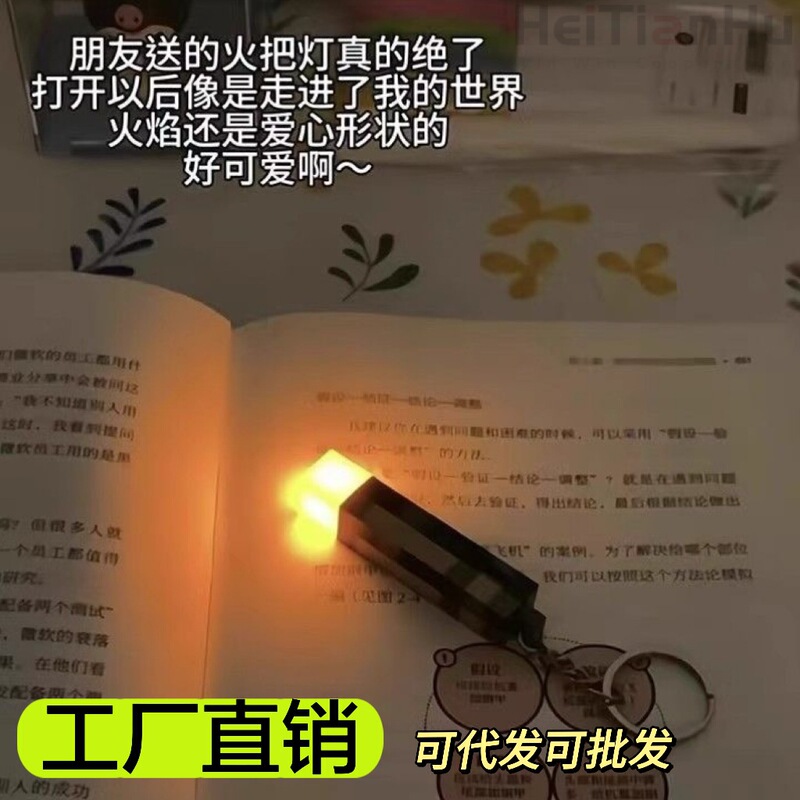 My world element MC peripheral model mini 7 color torch lamp key chain always bright pendant backpack HIM pendant