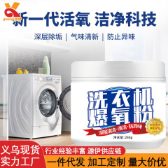 洗濯機専用酸素パウダー、強力水垢除去・消毒、ドラムパルセーター洗浄、汚れ加工品クリーナー卸売