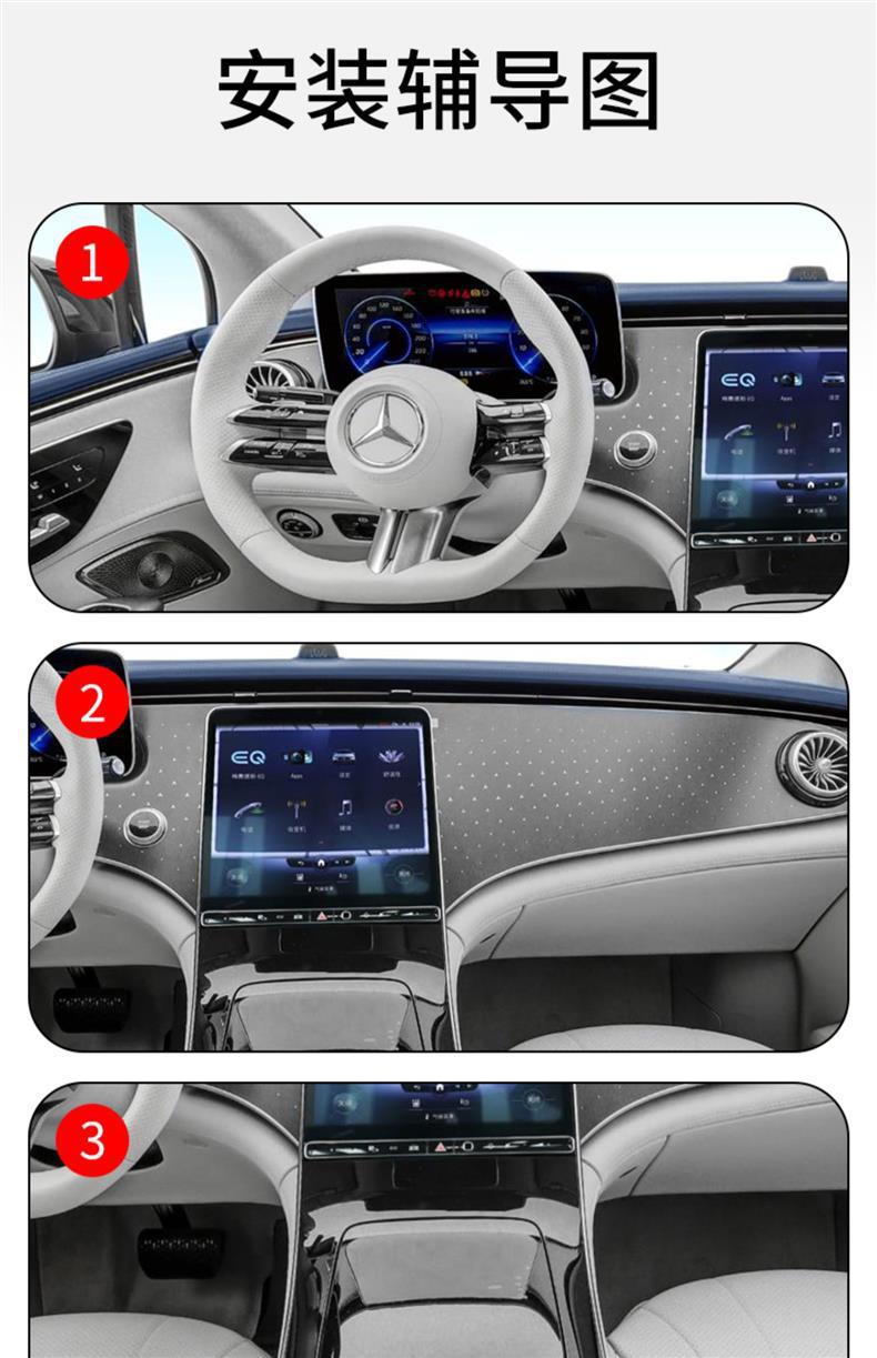 22-25 Mercedes-Benz Eqe350/Amg Center Console Gear Shift Interior Car Sticker Modification Special with High-Definition Film--Tpu