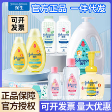 批发强生婴儿润肤油100ml宝宝按摩油新款去头垢婴儿油抚触滋润保