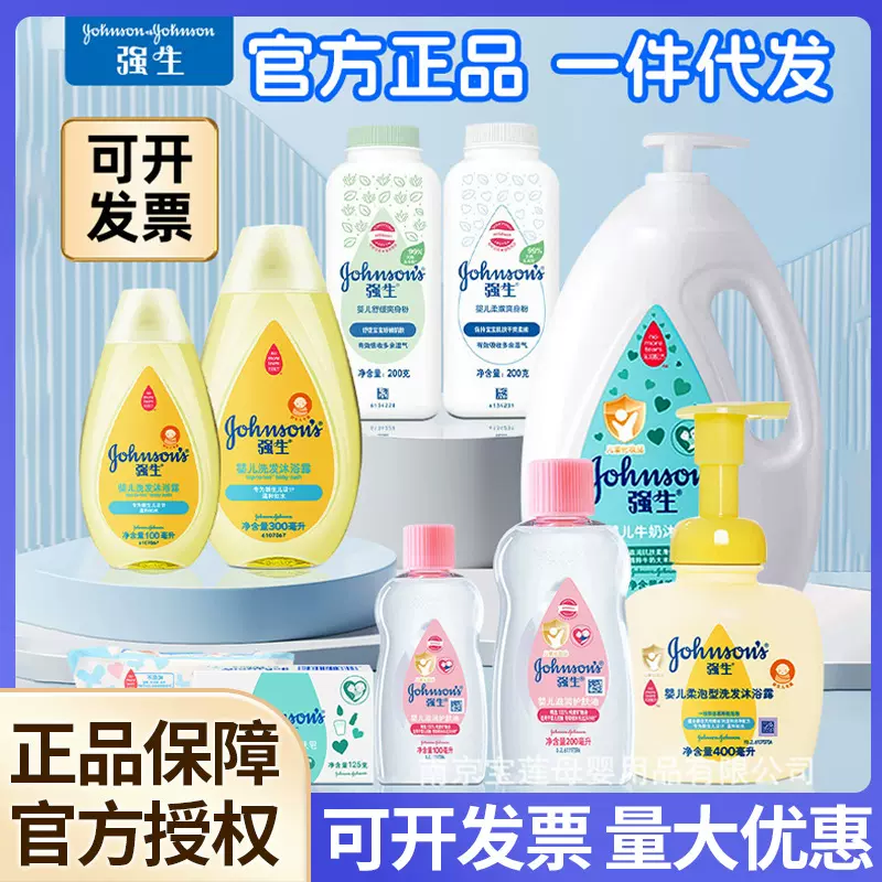 批发强生婴儿润肤油100ml宝宝按摩油新款去头垢婴儿油抚触滋润保