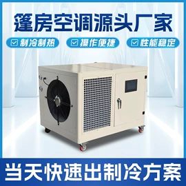 换热制冷空调;配电柜;配电箱