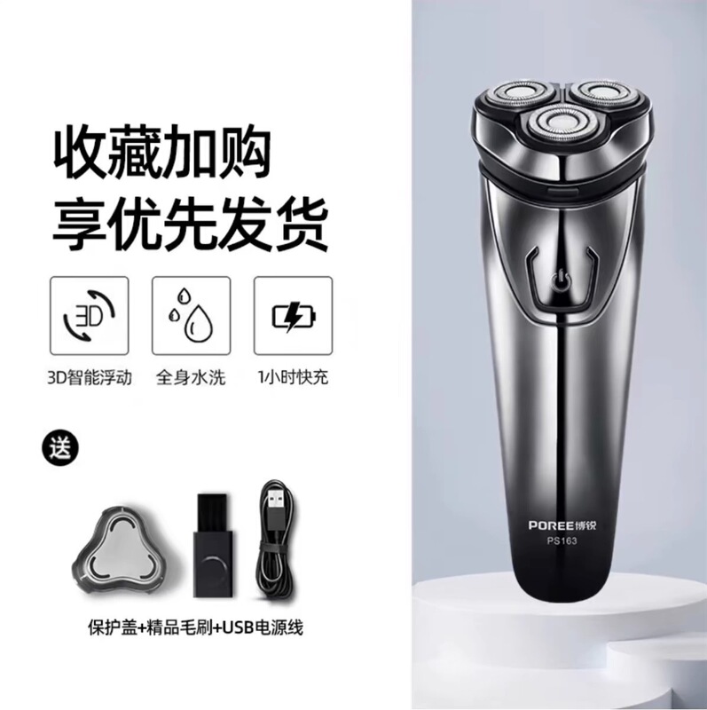 全身水洗い飛科博鋭髭剃り電気男性髭剃り公式旗艦店同モデル|undefined