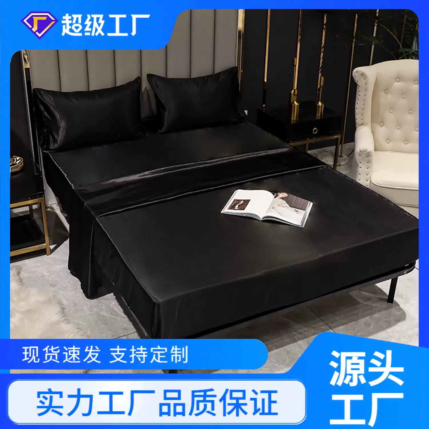 床上用品超柔软亮面色丁枕套床单笠单件四件套欧美亚马逊跨境批发