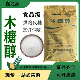 甜味剂;营养强化剂;增稠剂