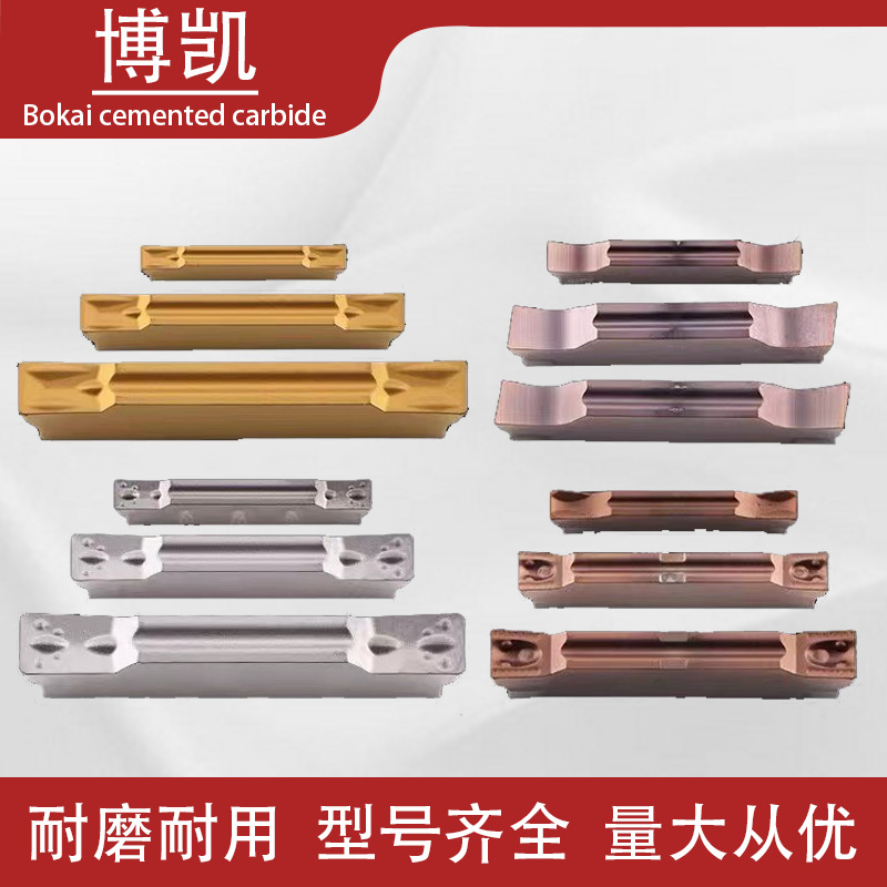 供应数控切断切槽切刀刀片MGMN双刃车床切刀刀具钨钢刀头