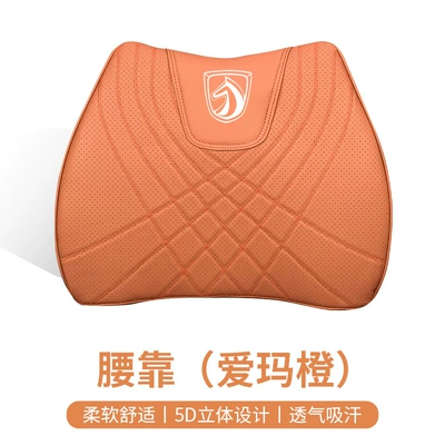 Waist support — Decoration Supplies for All Seasons - type-f-lumbar-support-emma-orange-baojun