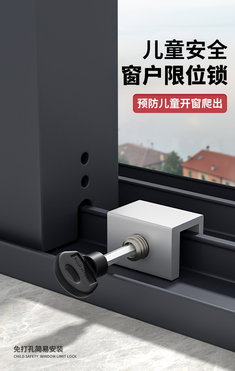 铝窗卡位锁_01.jpg
