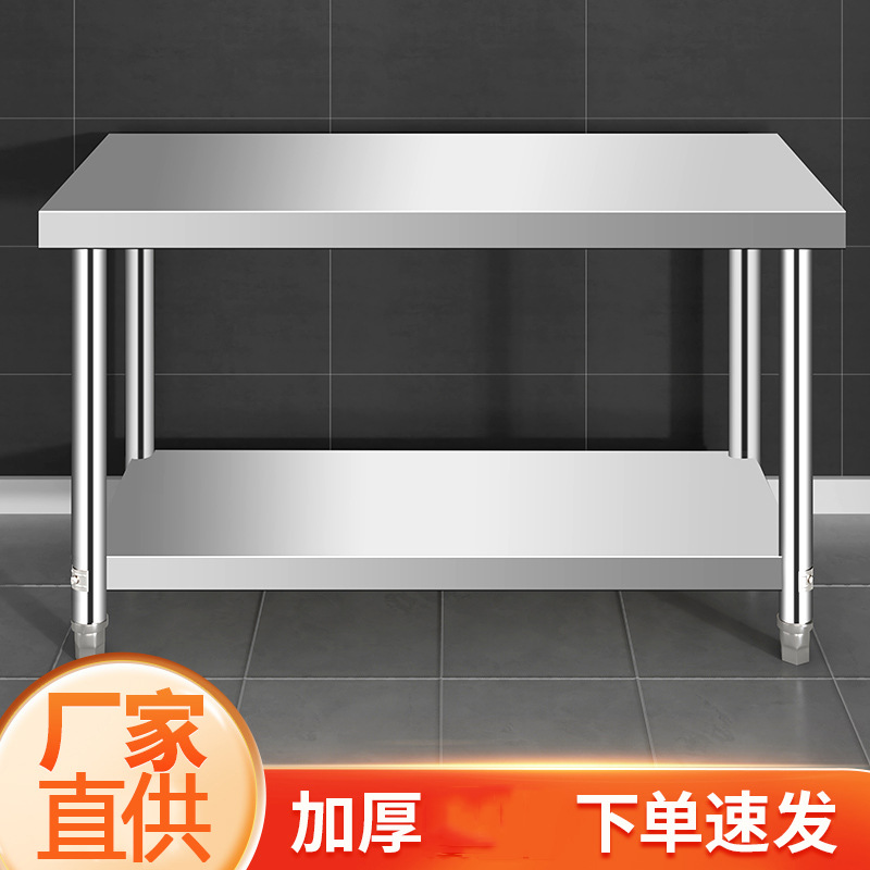 双层不锈钢工作台厨房操作台案板三层加厚不锈钢桌子打包台打荷台