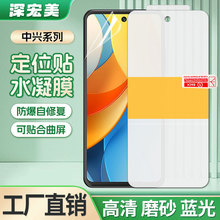 适用中兴Axon60Lite高清定位贴水凝膜Blade A36磨砂tpu手机保护膜