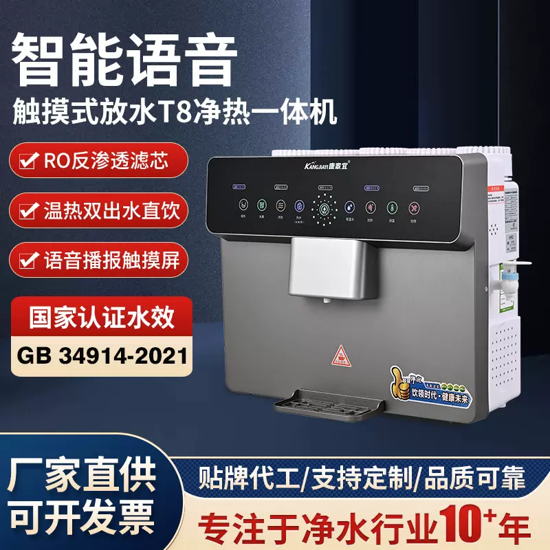家用智能语音净水加热一体直饮机厨房办公室触摸温热双出水饮水机