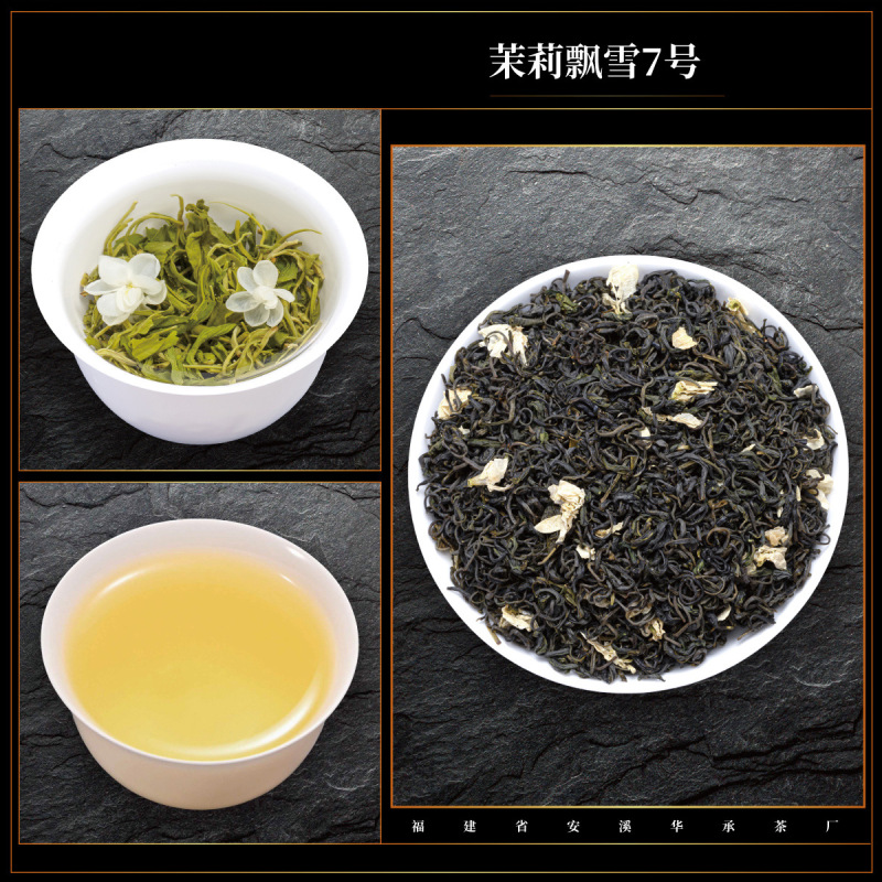 ジャスミンスノーフレークティー 高級ジャスミン茶 水出し茶 2025年新茶 濃い味 プレミアムハーブティー バルク|undefined