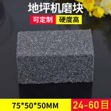 �p�����l��ƺ�C��ĥ�K75*50*50�մ�ĥ�K��������ĥ����ˮĥʯ