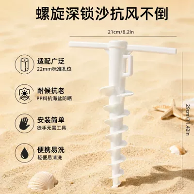 Cross-border Beach Lycra Canopy Avtomobil yan çətirləri - 2129cm-single-white-ground-plug-adapted-to-pipes-below-22mm-200160150cm