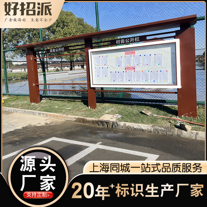 上海宣传栏厂家社区政务公开宣传栏学校社区不锈钢板广告