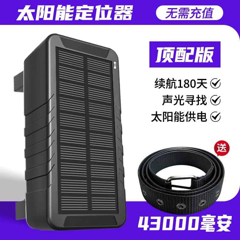 태양광 H09B [43000mAh] 라이트 스피커